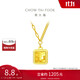周大福魚(yú)鱗方牌黃金項鏈(工費680)40cm約7.25g EOF986
