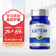 PIPING ROCK樸諾葉黃素軟膠囊 藍光盾護眼護黃斑 20mg30粒 兒童美國進(jìn)口