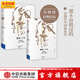 吳曉波著(zhù)作合輯 中信出版社圖書(shū) 激蕩三十年：中國企業(yè)1978-2008