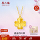 周六福18K黃金項鏈女四葉草項鏈 生日禮物C0614078 【禮盒版】40+5cm