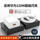 帛圖適用240W超級快充適用于華為快充充電頭充電器數據線(xiàn)安卓手機平板通用兼容120W型號手機充電器套裝 適用120W超級快充/帛圖正品極速發(fā)貨 1米6A超級快充線(xiàn)【一條裝】