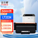 富士櫻 LT333H 大容量墨粉盒（適用聯(lián)想 LJ3303DN LJ3803DN打印機碳粉）5000頁(yè) 黑色