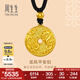周生生七夕禮物龍鳳平安扣古法黃金項鏈 足金圓環(huán)吊墜繩鏈款90891Z計價(jià) 70厘米 - 5.82克(含工費450元)