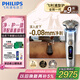 飛利浦（PHILIPS）【周杰倫同款】電動(dòng)剃須刀 全新一代旋護(hù)式新9系ultra-24H持久凈剃刮胡刀 配升級(jí)清潔倉(cāng) 七夕禮物