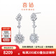 喜鉆花漾系列鉑金鉆石耳環(huán)女群鑲鉆石耳墜精致女款送女友生日禮物 鉑金共1克拉IJ色/對（56+44）