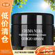 阿瑪尼（ARMANI）黑鑰匙至臻奐顏修護面霜5ml 黑曜石護膚品淡紋【臨期清倉】
