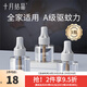 十月結(jié)晶嬰兒蚊香液無(wú)味兒童孕婦寶寶防蚊驅(qū)蚊液電蚊香電加熱器家庭專用  【補(bǔ)充裝】蚊香液*3