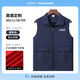 花國衫高端4S店馬甲工作服定制印logo車展會廣告宣傳活動防水工裝背心男 藏青色 L