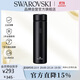 施華洛世奇（SWAROVSKI）仿水晶不銹鋼保溫報(bào)冷杯便攜男女士學(xué)生日禮物女 500ml 5514475