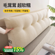 朗格【A類(lèi)雪棉絨】床頭靠墊秋冬用可拆洗床頭靠背宿舍防撞護腰大軟包 貴族白【秋冬毛絨  A類(lèi)母嬰級】 150cm*50cm*20cm 含枕芯