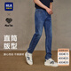 海瀾之家（HLA）牛仔褲男25春夏亦心即為系列涼感五袋印花褲子男春秋季 牛仔藍過(guò)渡色（中）35 L 175/84A 33推薦135~142斤