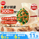 思念灌湯豬肉薺菜水餃1kg約50只 蒸餃煎餃早餐食品兒童水餃速食食品