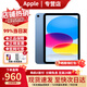 Apple【活動(dòng)款限售】蘋(píng)果ipad11平板 A16芯片 2025新款 蘋(píng)果平板電腦 ipad 11藍色 128GB WIFI版【720天超長(cháng)質(zhì)?！? title=