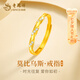 老鳳祥莫比烏斯黃金戒指女足金戒指女生日七夕情人節(jié)禮物送女朋友老婆 莫比烏斯足金戒指+限定久伴鐘愛禮盒