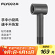 飛科（FLYCO）高速吹風(fēng)機家用宿舍便攜出游速干降噪負離子護發(fā)大風(fēng)力節日禮物電吹風(fēng)筒FH6370太空灰