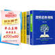 全5冊 邏輯思維訓練+超級記憶力+哈佛大學(xué)1000個(gè)思維+500個(gè)數獨+500個(gè)偵探游戲