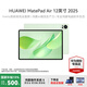 華為（HUAWEI） MatePad Air 12英寸 2025 華為平板電腦 鴻蒙AI潮流生產(chǎn)力 影音娛樂(lè )學(xué)習輕薄本 草木綠  12GB+256GB 官方標配