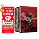 堂吉訶德（插圖珍藏版）（全2冊）
