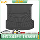 3W適用TPE小鵬P7+X9汽車(chē)后備箱P5尾箱墊G6專(zhuān)用Mona M03高邊防水墊子 小鵬P7+尾箱墊/24-25款