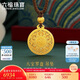 六福珠寶七夕禮物 福滿傳家足金八寶羅盤黃金吊墜配頸繩 計(jì)價(jià) 約7.32克