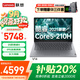 聯(lián)想筆記本電腦小新Pro14/V14/來酷 2025補(bǔ)貼20% AI元啟酷睿大學(xué)生游戲設(shè)計(jì)超清屏辦公輕薄手提 升級(jí)core5-210H 32G 1T固態(tài)丨V14 防眩光護(hù)眼屏丨官方認(rèn)證