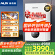 奧克斯（AUX） 變頻一級能效冷凝燃氣壁掛爐【國家補貼減20%】天然氣采暖熱水兩用地暖以舊換新LL1PBD20-MA-BL06