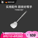 WMF德國(guó)福騰寶 炒鍋鏟不銹鋼煎鍋平底鍋炒鍋通用炒鍋鏟廚房好物