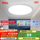 TCL吸頂燈led臥室燈全屋燈飾陽臺餐廳現(xiàn)代簡約三防燈42W白光