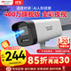 HIKVISION?？低暠O控攝像頭400萬(wàn)2K高清全彩夜視語(yǔ)音對講AI人形檢測戶(hù)外防水poe供電監控器K24H-LT 6MM