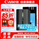 佳能（Canon） LP-E6NH原裝電池 適用于R5 R6 R62 R7 R 5D4 5D3 6D2 90D 80D 70D 60D 7D 7D2鋰電池 lp-e6nh電池【簡(jiǎn)包裝】