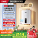 萬家樂 【小體積RS20】16升燃?xì)鉄崴鳌緡已a(bǔ)貼15%】A3紙尺寸恒溫天然氣下置風(fēng)機(jī)不銹鋼水箱以舊換新