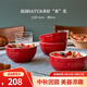 琺寶（staub）陶瓷碗家用飯碗套裝沙拉甜品多用碗兒童小碗米飯碗家用湯面碗 櫻桃紅4件套12cm