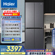 海爾（Haier）小紅花套系418升594mm專業(yè)超薄零嵌十字T型家用電冰箱一級能效BCD-418WGHTDB9S9U1家電國家補貼20%