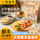 花木子黃油手抓餅正品旗艦店學(xué)生兒童營(yíng)養早餐速食半成品餅皮手抓餅640g 【無(wú)贈品】黃油手抓餅640g*2袋