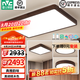 雷士（NVC）中式原木風(fēng)智能led吸頂燈宜客廳大燈家居燈具餐廳燈臥室燈飾全屋 【三室一廳】智能客廳+臥室*3