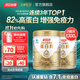 湯臣倍健蛋白粉含免疫球蛋白乳清蛋白質(zhì)增強免疫力成人男女中老年營(yíng)養保健 【中秋送禮】星鉆蛋白粉650g*2桶 共1300g