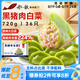 船歌魚(yú)水餃黑豬肉白菜水餃720g/袋36只 健康早餐夜宵 手工速凍餃子 生鮮速食