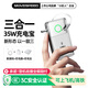 移速（MOVE SPEED）【3C認證】隨行能量站10000mAh三合一充電寶 自帶伸縮線插頭35W快充小巧便攜可上飛機適用于蘋果16