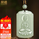 鳳禧珠寶新疆和田玉觀(guān)音吊墜菩薩玉石項鏈山水玉牌玉佩男士款生日禮物
