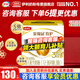 伊利奶粉金領(lǐng)冠3段育護(hù)非960g/400g/1200g幼兒配方奶粉盒裝 3段1200g