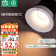 雷士（NVC）LED筒燈家用客廳天花嵌入式防眩白杯7瓦智能無極調(diào)光【榆華】Ra95