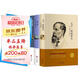 復活+老人與海+大衛·科波菲爾（全3冊）高中課外書(shū)高一閱讀書(shū)籍書(shū)目名著(zhù)正版語(yǔ)文高中生