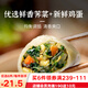 頭廚【129選6種】早餐半成品小籠包燒麥油條餡餅蝦餅饅頭餛飩漢堡 新鄉翡翠素包（薺菜雞蛋味）210g*3