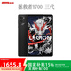 聯(lián)想（Lenovo） 【國家補貼15%】拯救者Y700 三代  平板電腦2.5K全面屏165Hz電競娛樂學習平板 拯救者Y700第三代 12G+256G黑色