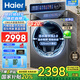 海爾（Haier）13公斤全自動(dòng)滾筒洗衣機智能變頻家用大容量大桶徑525 精華洗2.0超薄靜音一級能耗除螨菌旗艦正品 13kg【洗脫】精華洗+1.12洗凈比+智投+除菌