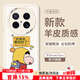 Smorss 適用華為mate70pro手機殼mate70pro+/優(yōu)享版保護套全包鏡頭彩繪小羊皮男女硅膠防摔軟殼 要發(fā)財了