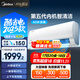 美的空調(diào) 大1.5匹 新一級能效 酷省電2025款 變頻冷暖  國家補貼20% 壁掛式掛機 KFR-35GW/N8KS1-1Q