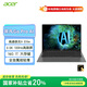 宏碁（acer）非凡Go ProAI 國家補(bǔ)貼20% 輕薄本 14英寸高通筆記本電腦學(xué)生辦公(驍龍XElite 16G 1T 2.5K 120Hz)