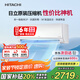 日立（HITACHI）白熊君DE1匹新1級能效10-17㎡制冷面積變頻冷暖空調掛機空調扇國家補貼原裝壓縮機RAK/C-DE09PHCPC