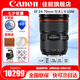 佳能（Canon） 單反鏡頭 ·大三元鏡頭 長(cháng)焦遠射變焦大光圈鏡頭專(zhuān)業(yè)全畫(huà)幅單反相機鏡頭 ef 24-70mm f/2.8L II USM 官方標配【贈攝影教程+后期軟件+延?！? title=